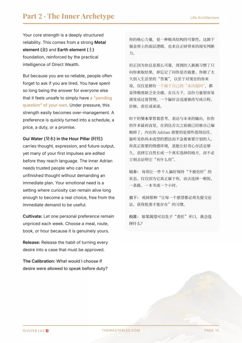 Inner Archetype analysis in a Life Architecture sample report