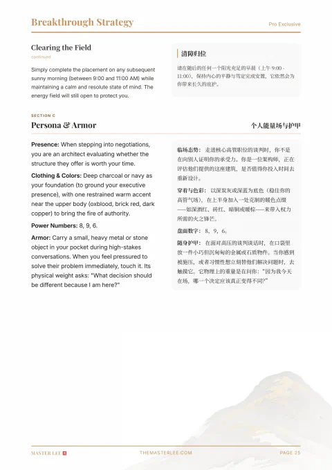 Breakthrough Strategy page 25 in a Life Architecture Pro report
