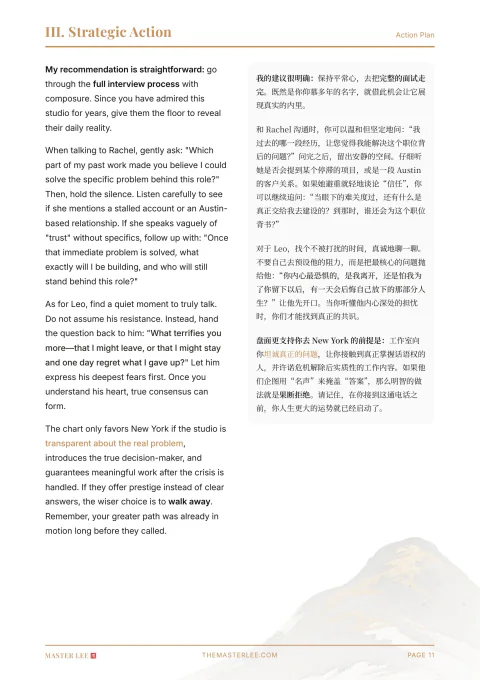 Strategic Action page 11 in a Situation Shift sample report
