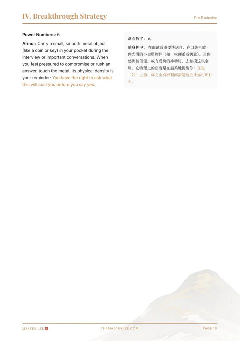 Breakthrough Strategy page 16 in a Situation Shift Pro report