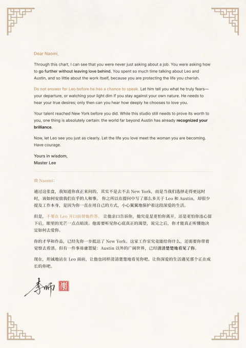 Breakthrough Strategy page 17 in a Situation Shift Pro report