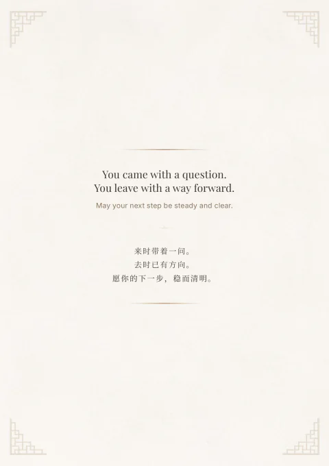 Closing page of a 12-Month Strategy sample report