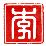 Master Lee lineage seal